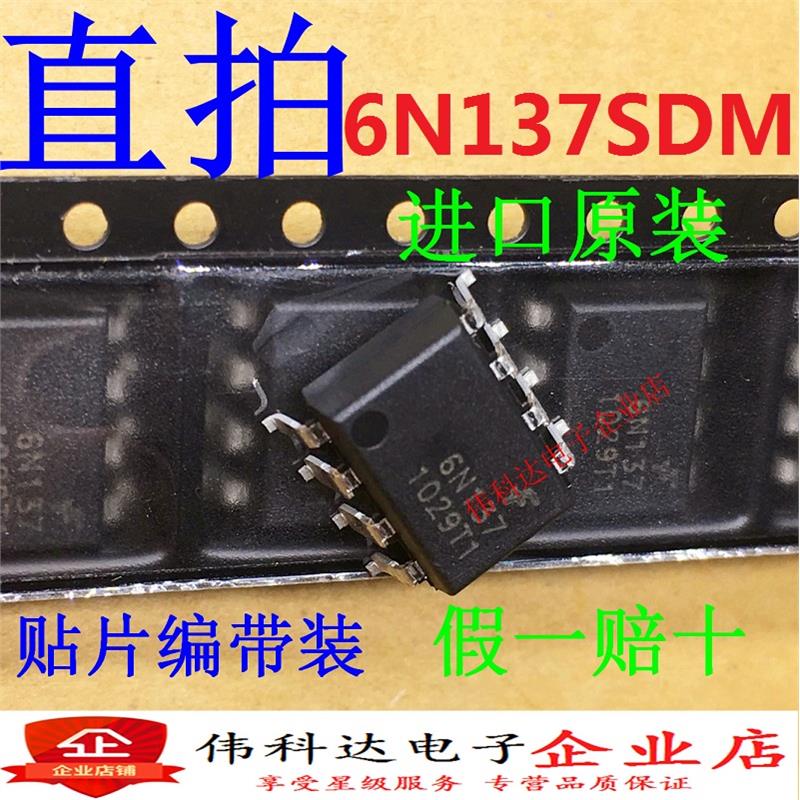 全新正品6N137SDM 6N137 6N137SD黑色贴片进口原装假一赔十