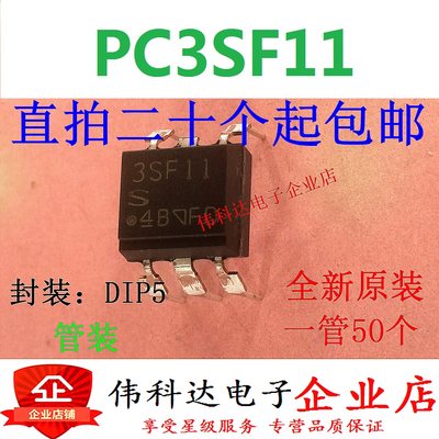 PC3SF11YVZBF 3SF11 直插 DIP6 进口原装假一赔十,可以直拍下