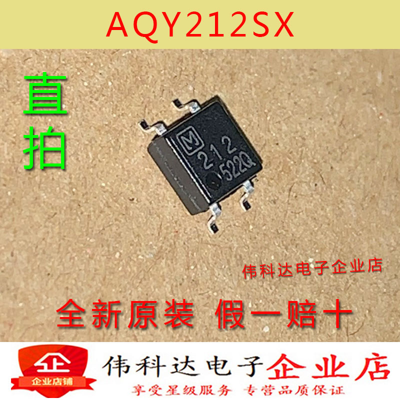 全新AQY212SX SOP4贴片 212光耦继电器隔离器原装假一赔十