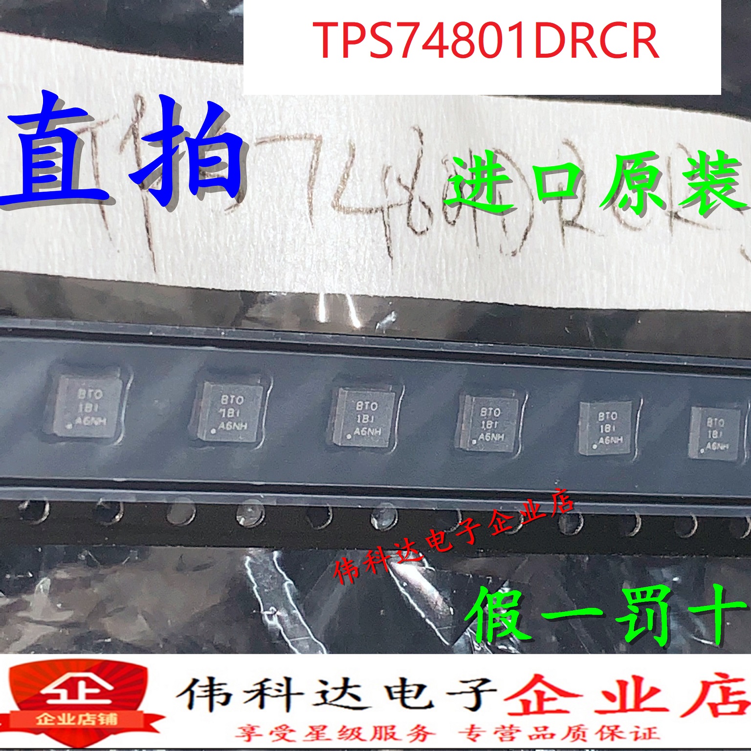 全新TPS74801DRCR TPS74801 SON-10 原装可拍TPS74801DRC假一赔十 电子元器件市场 耦合器/隔离器 原图主图