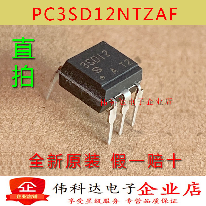 全新PC3SD12NTZAF 3SD12 PC3SD12 DIP5直插原装假一赔十