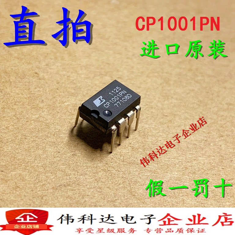 全新CP1001PN CP1001P液晶电视机电源模组IC直插进口假一罚十