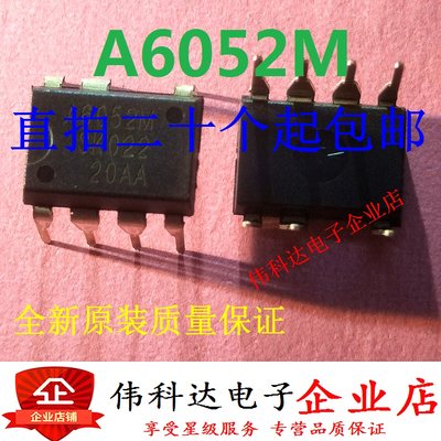 全新STR-A6052M  A6052M DIP7 直插 进口原装假一赔十 可直拍下