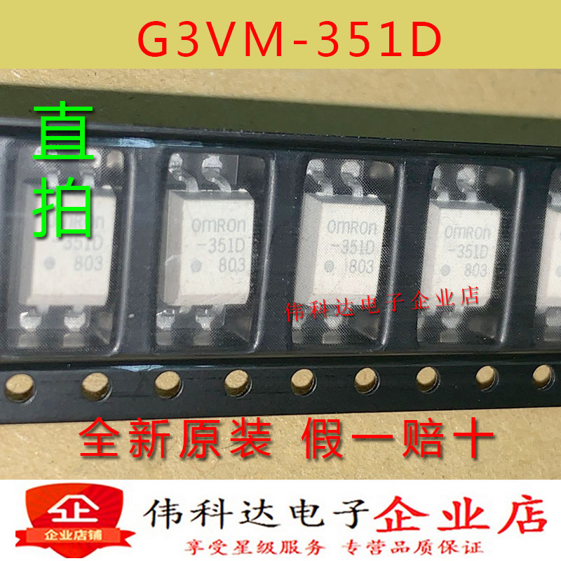 全新G3VM-351D光耦贴片SOP4 G3VM-351替代AQY210EH TLP222G-1