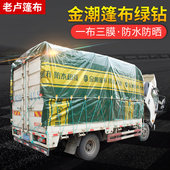 4米2高栏货车篷布超轻防水防晒防潮耐磨加厚防雨布苫布金潮遮阳布
