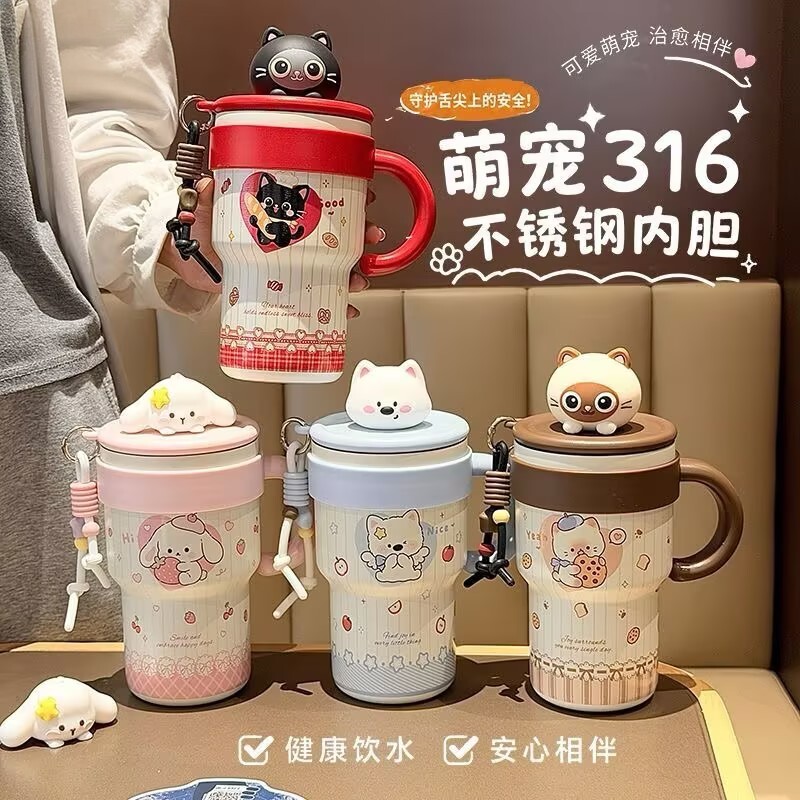 萌宠冰霸杯316不锈钢保温保冷咖啡杯高颜值学生带手柄桌面吸管杯