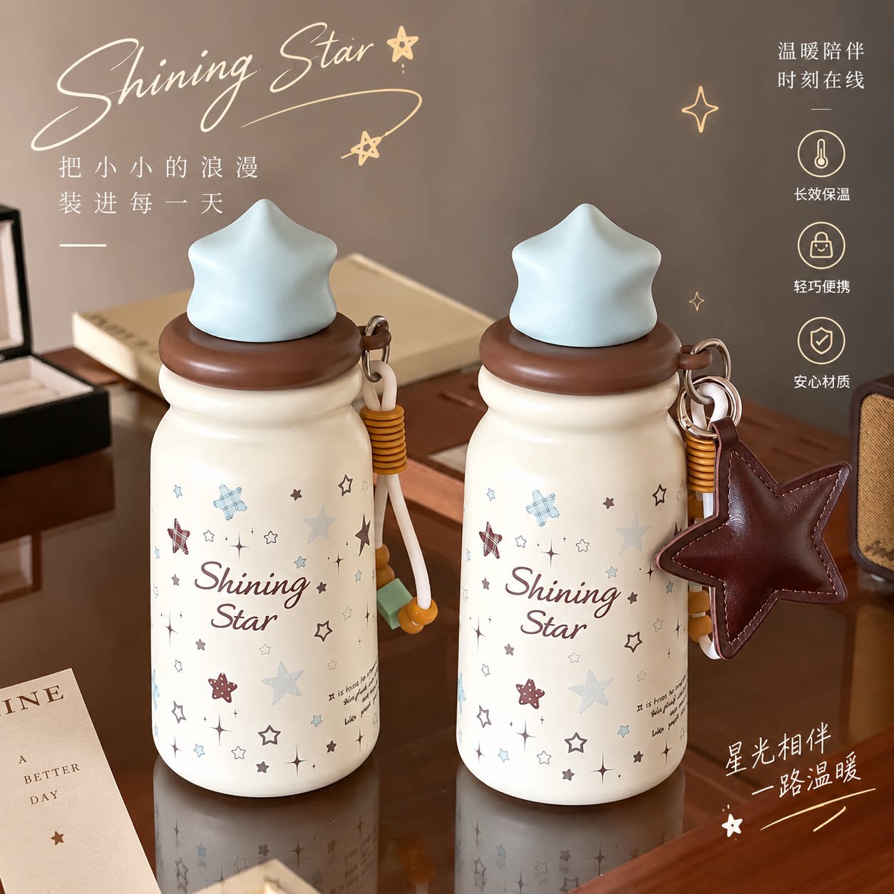 治愈星星保温杯陶瓷覆层内胆女生牛奶瓶设计感小众茶水分离吸管杯