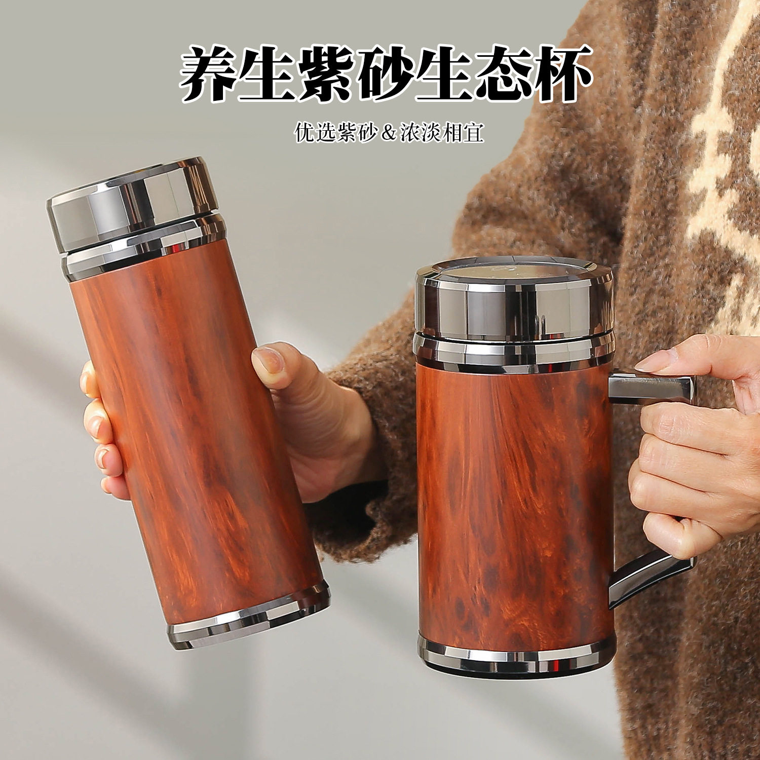 木纹紫砂保温杯男士商务办公带手柄泡茶杯子车载便携养生水杯送礼