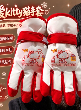 HelloKitty滑雪手套女冬季加绒加厚防水防风可爱户外骑行保暖手套