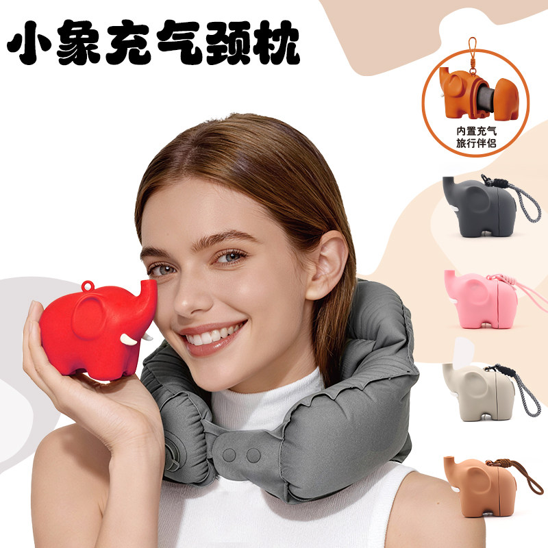 萌趣小象自动充气U型颈枕小巧可折叠长途旅行车载午休护脖子神器