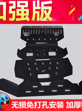 江铃驭胜新s350护板装甲四件套