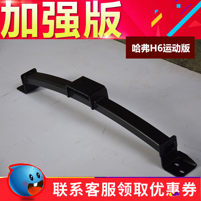 哈弗H6运动版款改装专用后杠拖车杠流氓拖车钩后防撞保险杠后护杠