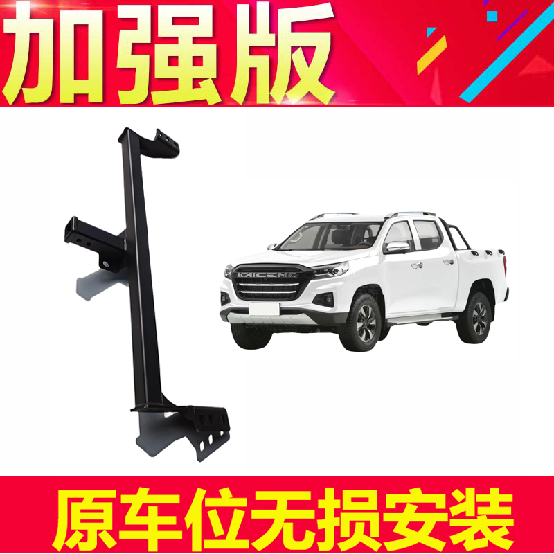 长安凯程f70拖车杠改装后杠拖车臂专用拖车钩保险杠后护杠防撞杠