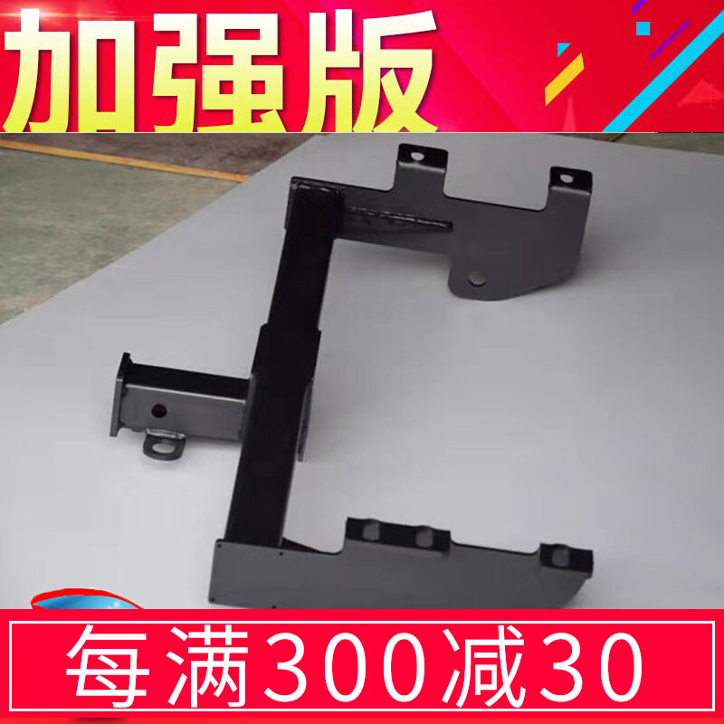 22新款车城风骏5/6/7拖险钩改装长城炮皮卡拖长杠后杠保车杠防撞