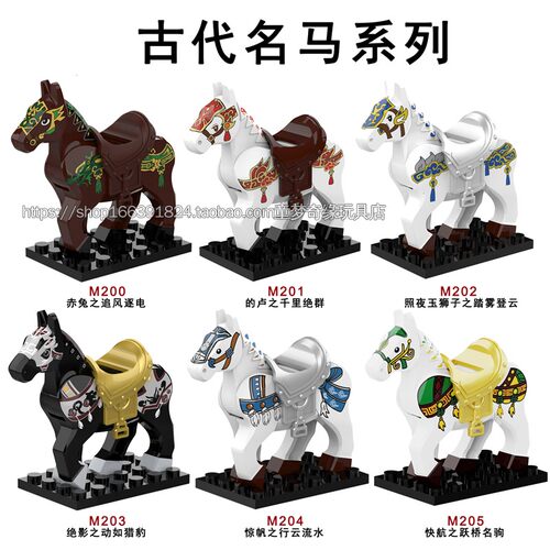 适用乐高三国战马坐骑赤兔马的卢绝影带两个马鞍拼装积木人仔玩具
