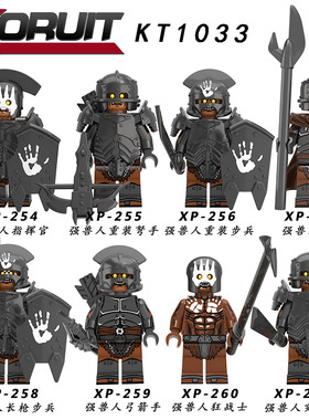 中古积木人仔KT1033魔戒指环王强兽人狂战士拼装玩具