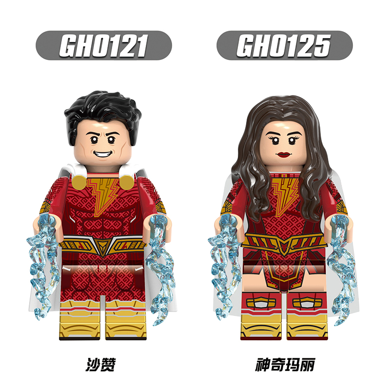 G0116适用乐高超级英雄沙赞2神奇玛丽积木拼装人仔儿童玩具