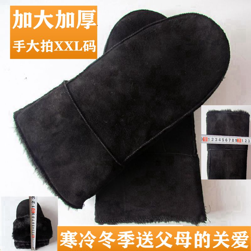 皮毛一体棉手闷子保暖加大加厚