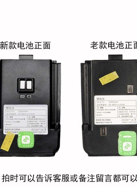 泉盛对讲机TM298/299/296电池TG-E99 MAXAM/九博通NUT充电器电板