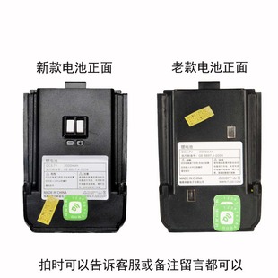 泉盛对讲机TM298/299/296电池TG-E99 MAXAM/九博通NUT充电器电板