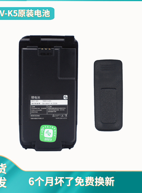 泉盛UV-K5 UV-K6对讲机电池锂通用足容量1600毫安送背夹手台配件