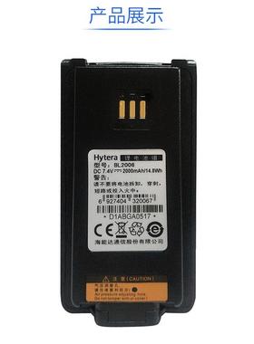 适配海能达/Hytera PD700/PD780G配件对讲机锂电池 BL2503 电池