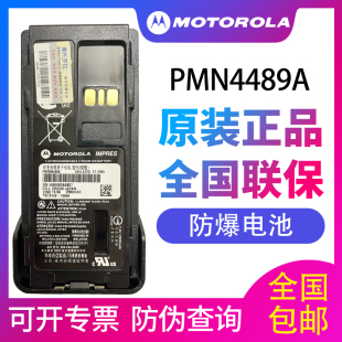 适配摩托罗拉对讲机充电器GP328DexGP338DexGP32D+GP33D+防爆电池