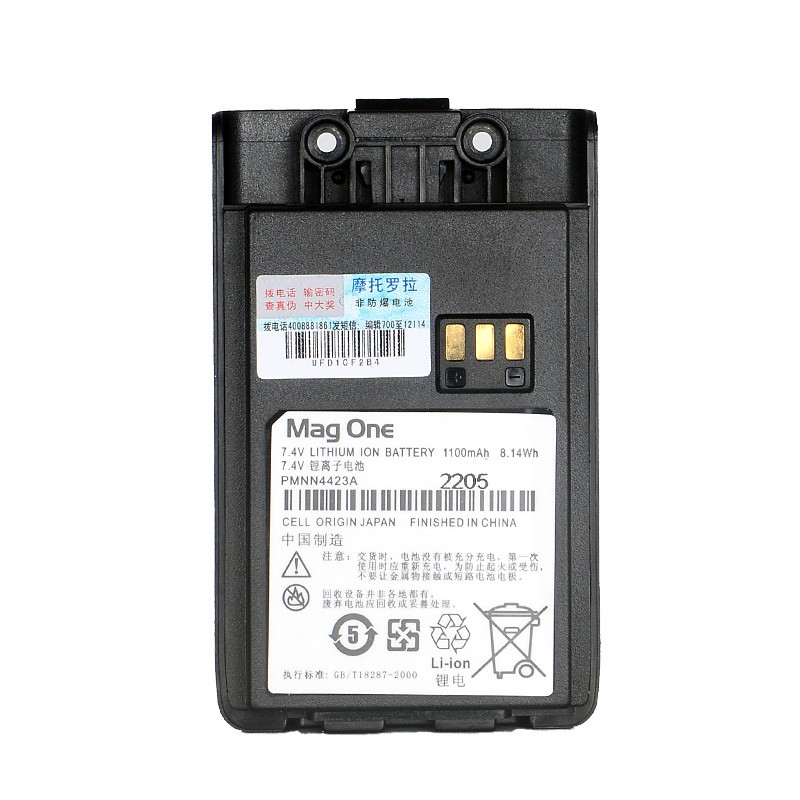 适配摩托罗拉MagOne对讲机Q5/Q9/Q11/A1D/A2D/A2D+电池充电器天线