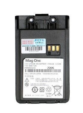 适配摩托罗拉MagOne对讲机Q5/Q9/Q11/A1D/A2D/A2D+电池充电器天线