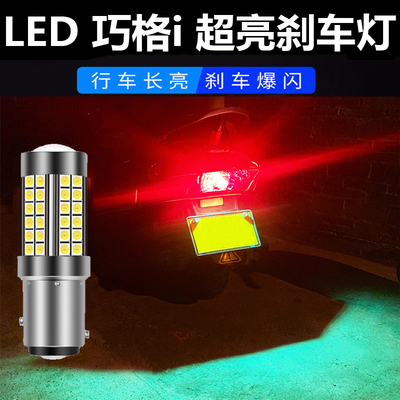 雅马哈巧格i摩托车led改装踏板