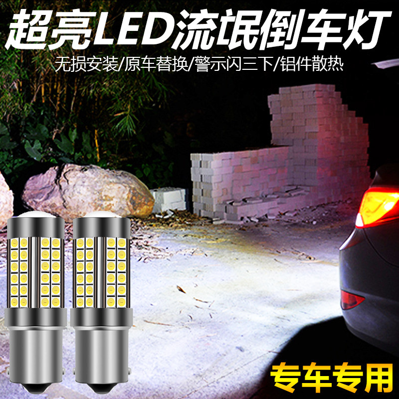 04-08-11-15-16-19款大众菠萝polo倒车灯超亮led改装爆闪流氓灯泡