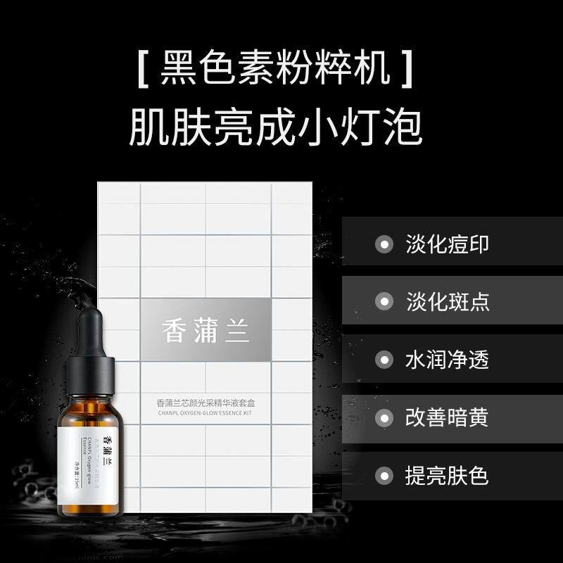 新品上架瓷妆【芯颜光采精华液套盒】美皙泉祛斑美白淡斑焕白原液