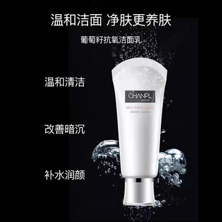 香蒲兰洁面乳氨基酸洗面奶祛斑洁面膏瓷妆美白洁颜乳美皙泉去黄