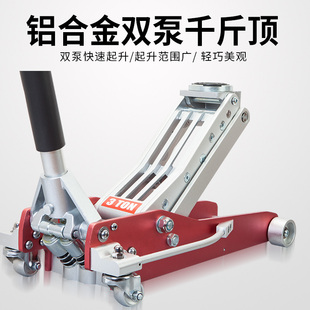 通润汽车用液压千斤顶铝合金千斤顶换胎汽修工具送手套1.5T-3T