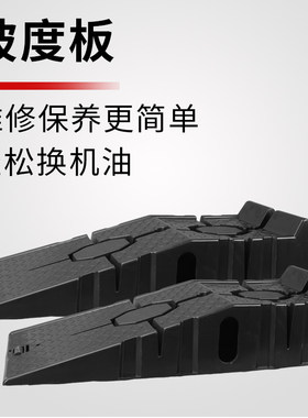 通润汽车用坡度板底盘维修