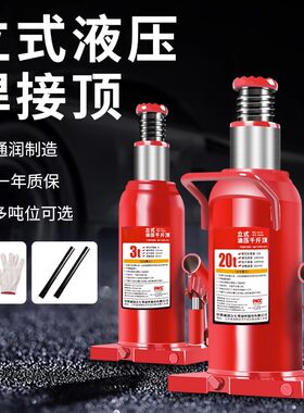 千斤顶小汽车用汽修油压车载立顶