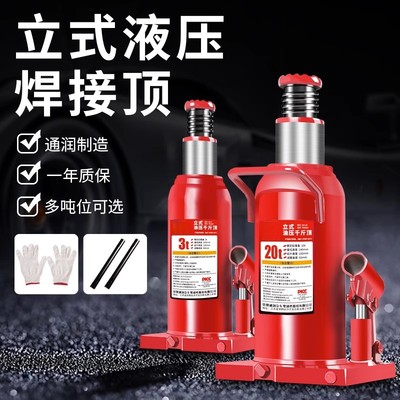 千斤顶小汽车用汽修油压车载立顶