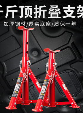 通润（TORIN）汽车维修安全支架千斤顶保安支架折叠汽修换胎工具