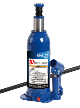 TORIN蓝色焊接立式液压千斤顶 汽修工具长压杆线下专用款3-50吨