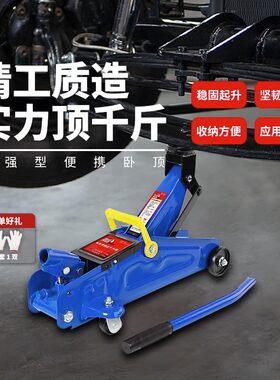 卧式液压千斤顶通润小汽车用