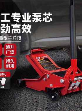 通润汽车用千斤顶  卧式液压千斤顶  起重工具卧顶额定载重 3T-4T