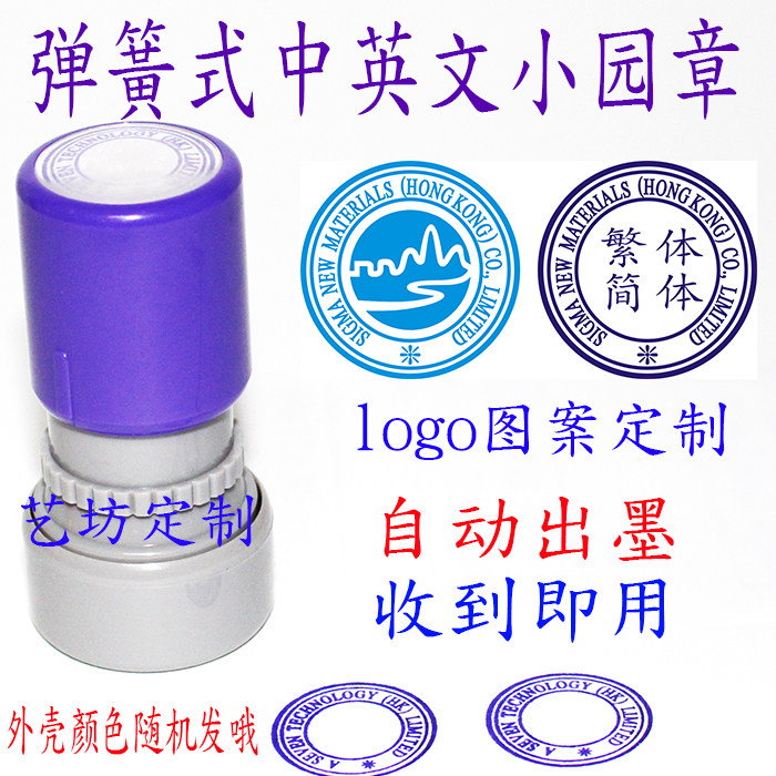 刻印章制作鹅蛋印中英文圆章长条签名章原子章姓名章光敏QC章定制