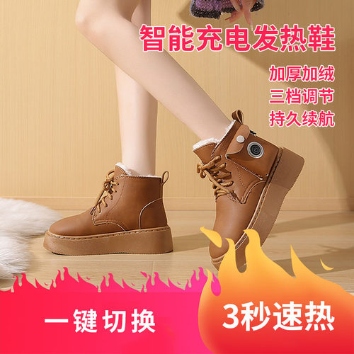 户外充电加热鞋发热保暖鞋冬季电热鞋保温加厚电暖鞋加绒雪地靴女