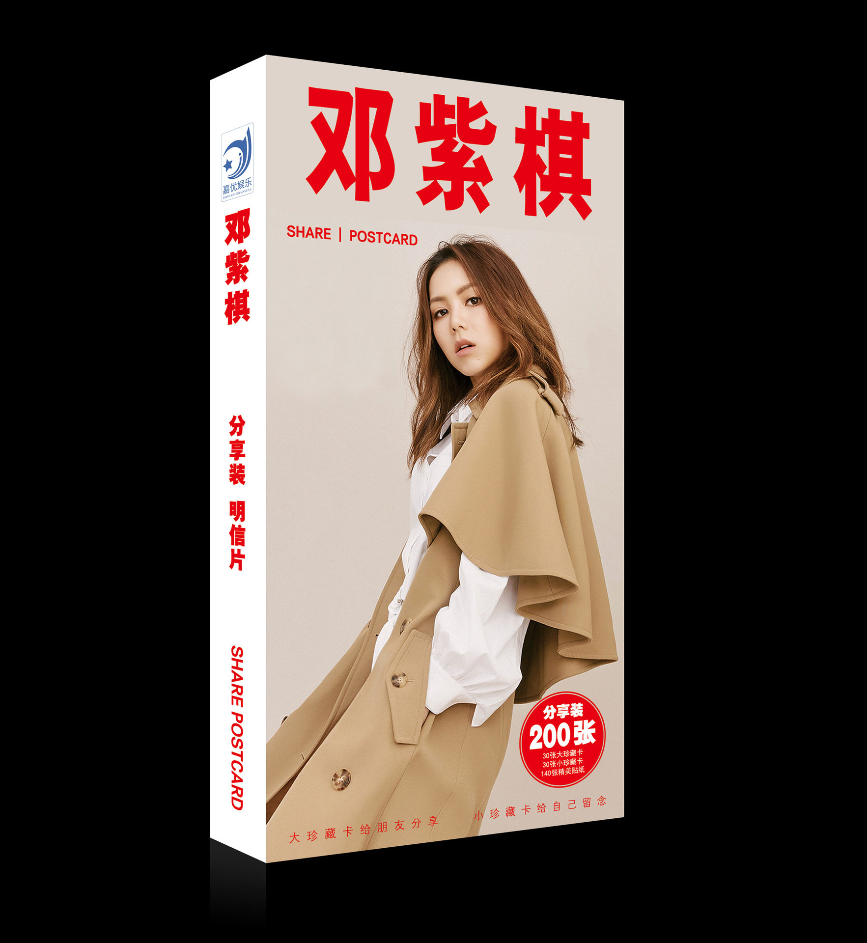 邓紫棋明星周边明信片同款名信片贴纸卡片