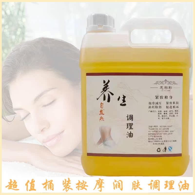 2.5升紧致精油开背刮痧按摩推拿全身疏通经络院装下单送刮痧板