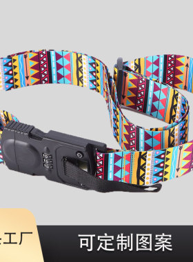 可定制 一字行李带密码称重锁 旅行箱捆绑带 行李加固带 打包带