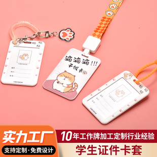 定制优和5536工作证卡套学生带挂绳高颜值公交卡套塑料小卡饭卡套