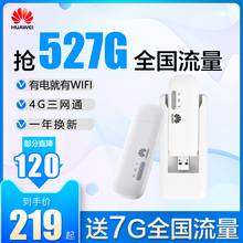 华为e8372车载mifi4G无线路由器笔记本上网卡托插卡随身wifi无限流量便携设备神器手机移动网络热点电脑usb