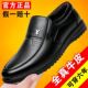 商务防滑软皮软底休闲保安厨房中老年爸爸鞋 正品 真皮鞋 低帮鞋 男鞋