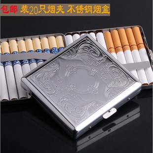 男士 包邮 简约翻盖香於烟夹 烟盒创意个性 超薄金属烟盒装